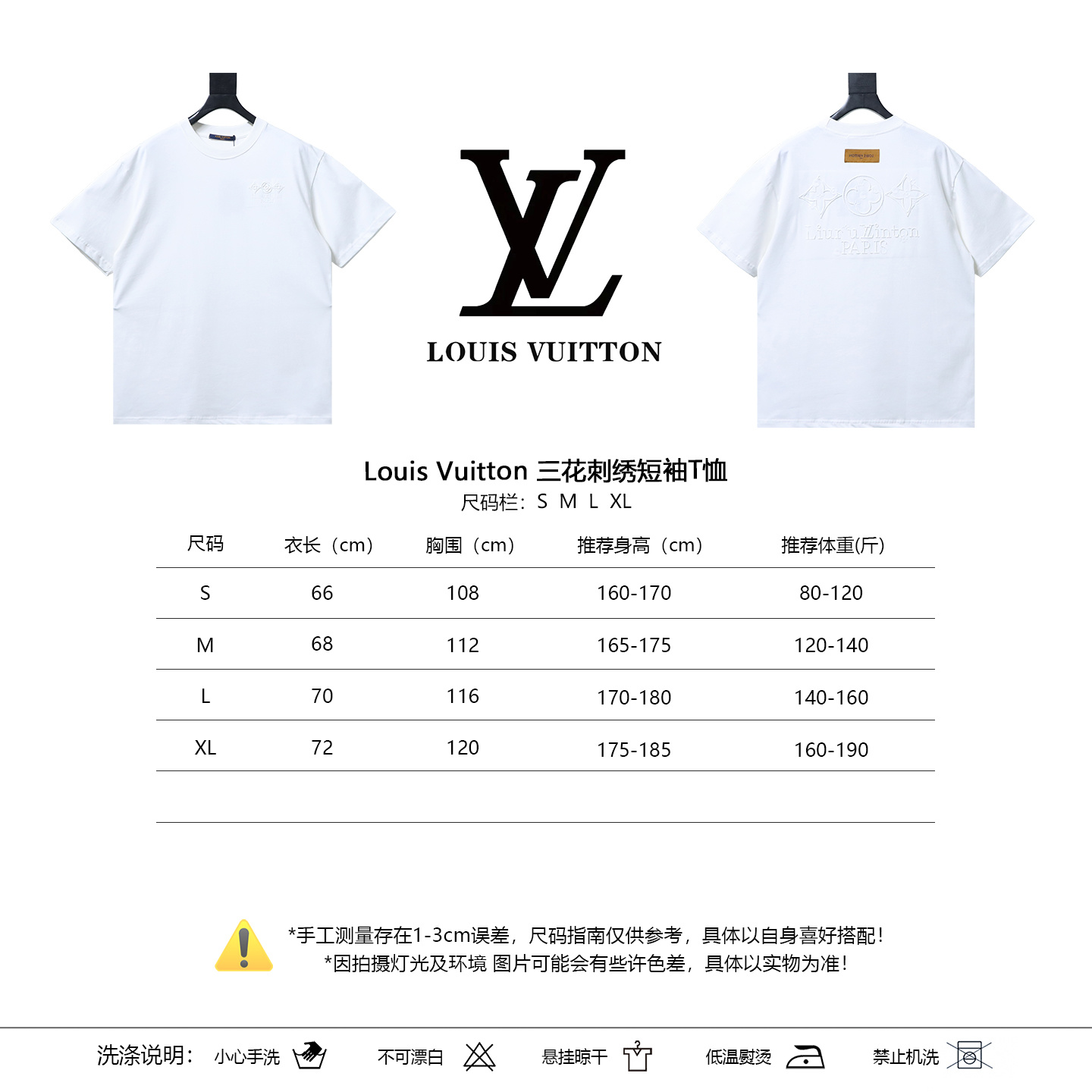 LOUIS VUITTON Triple Flower Embroidery Short Sleeve T-Shirt Style 4