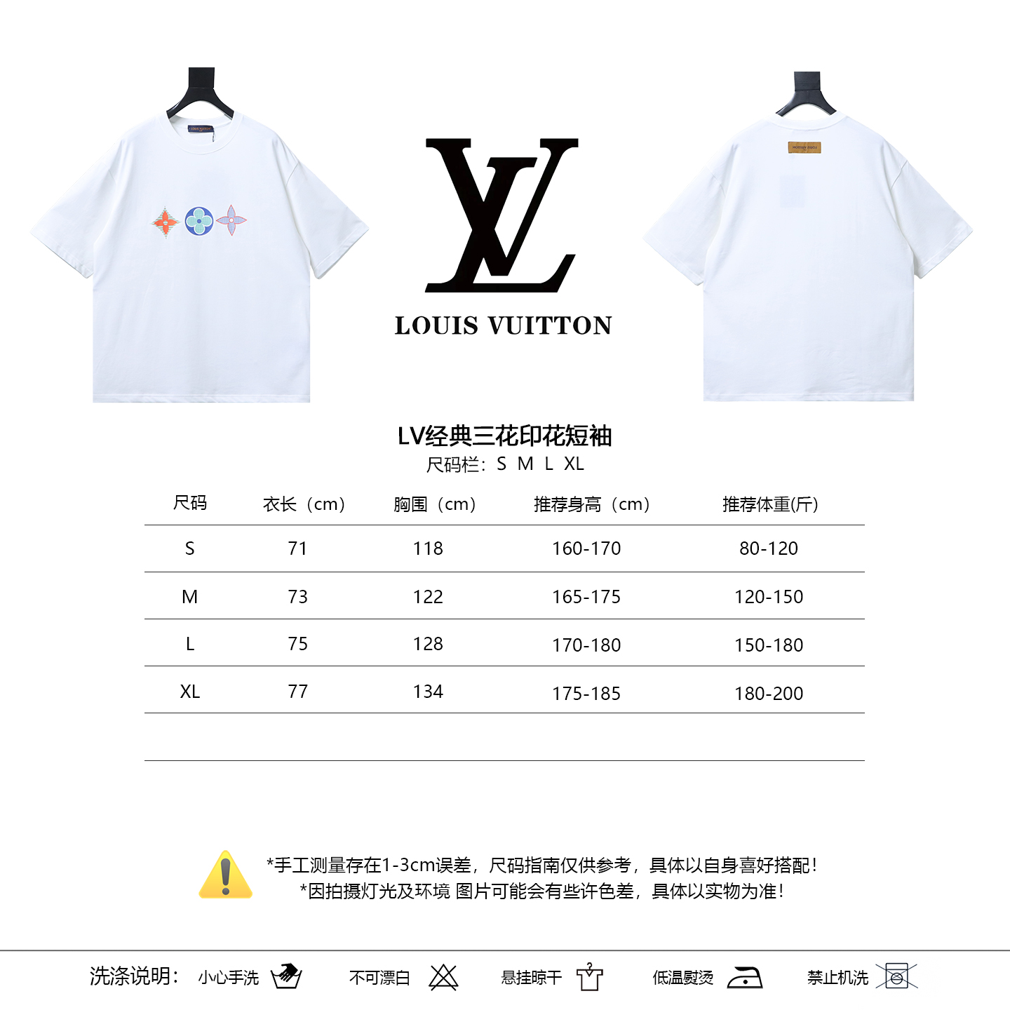 LOUIS VUITTON Triple Flower Print Short Sleeve T-Shirt