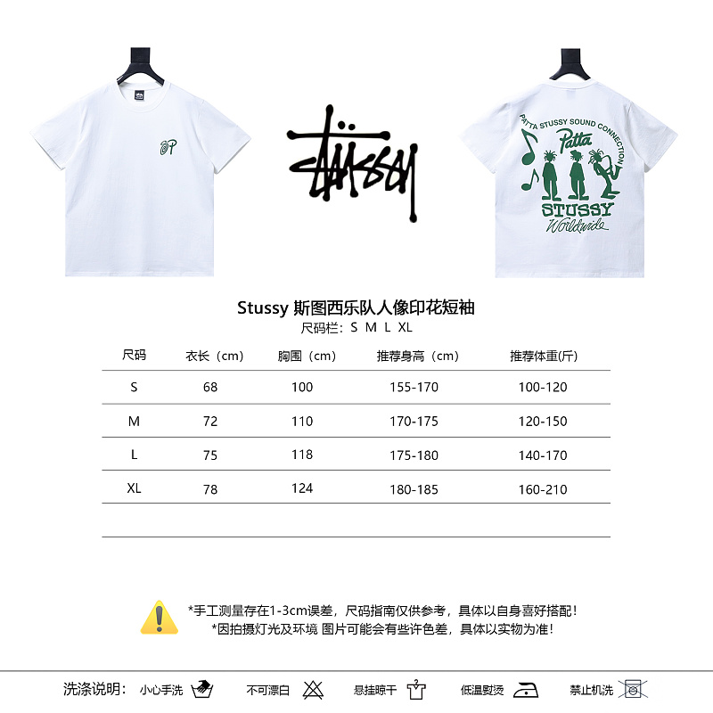 Stussy Band Portrait Print Short Sleeve T-Shirt Style 1