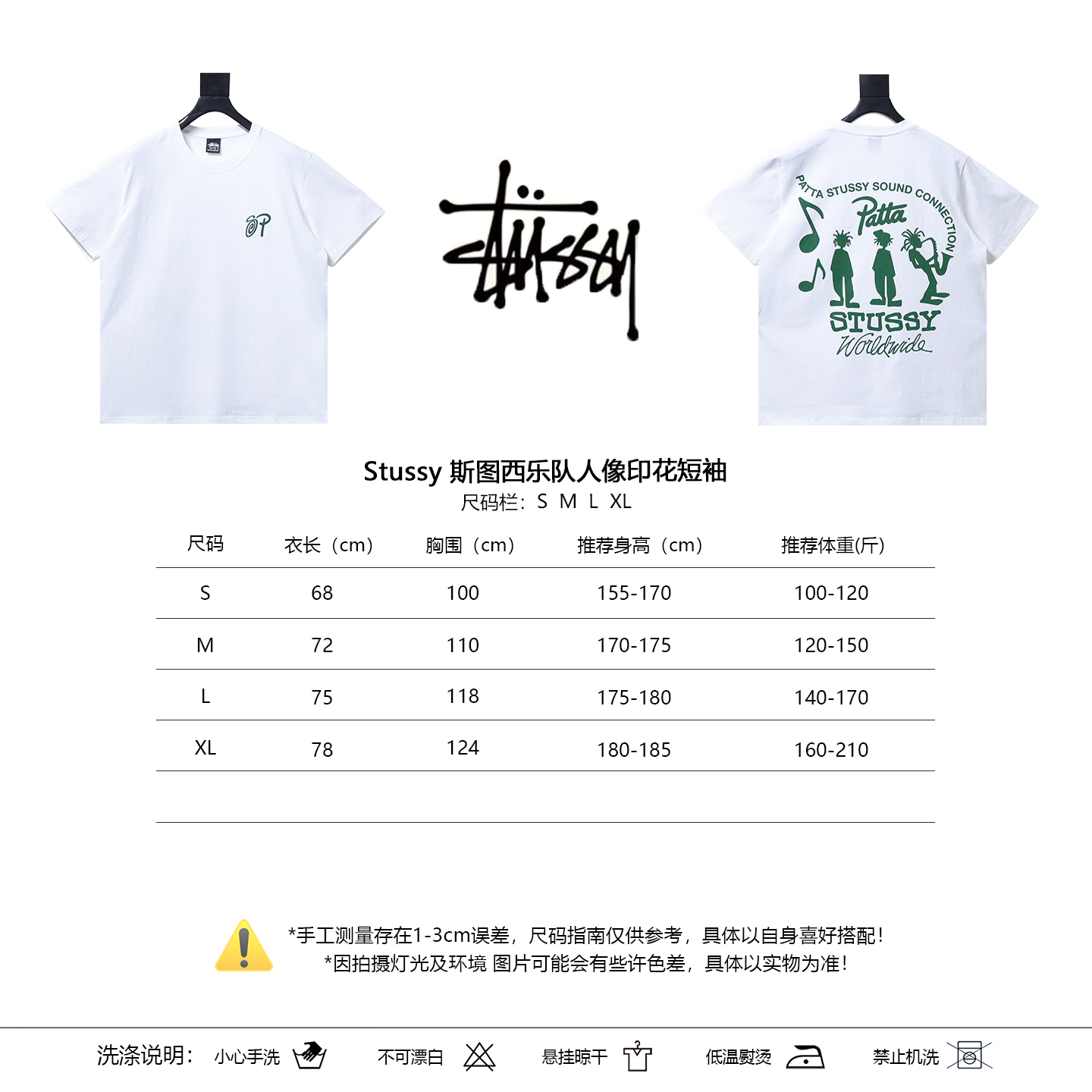 Stussy Band Portrait Print Short Sleeve T-Shirt Style 1