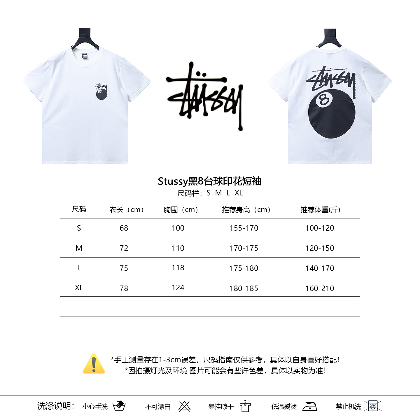 Stussy Black 8 Ball Billiards Print Short Sleeve T-Shirt Style 1