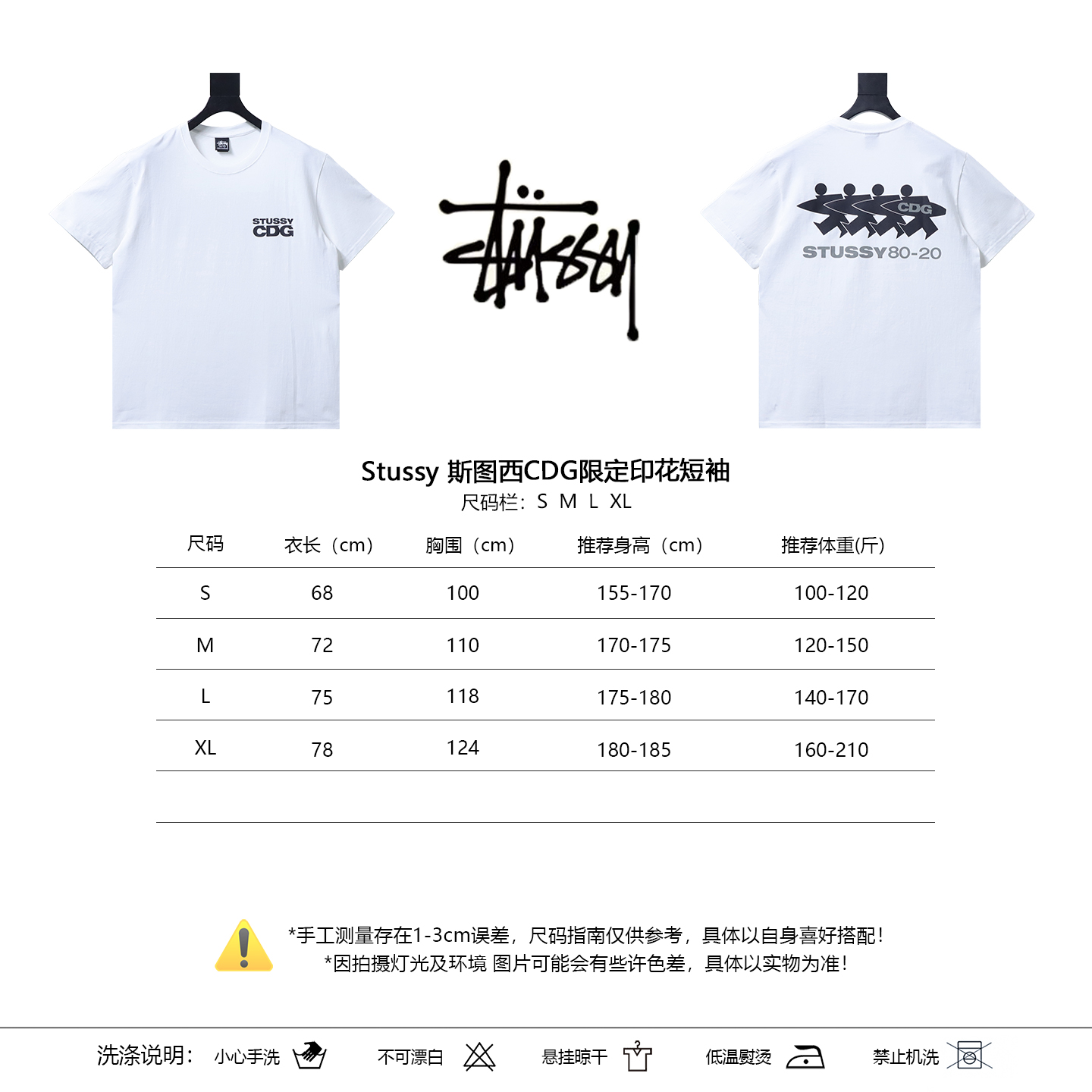 Stussy CDG Print Short Sleeve T-Shirt Style 1