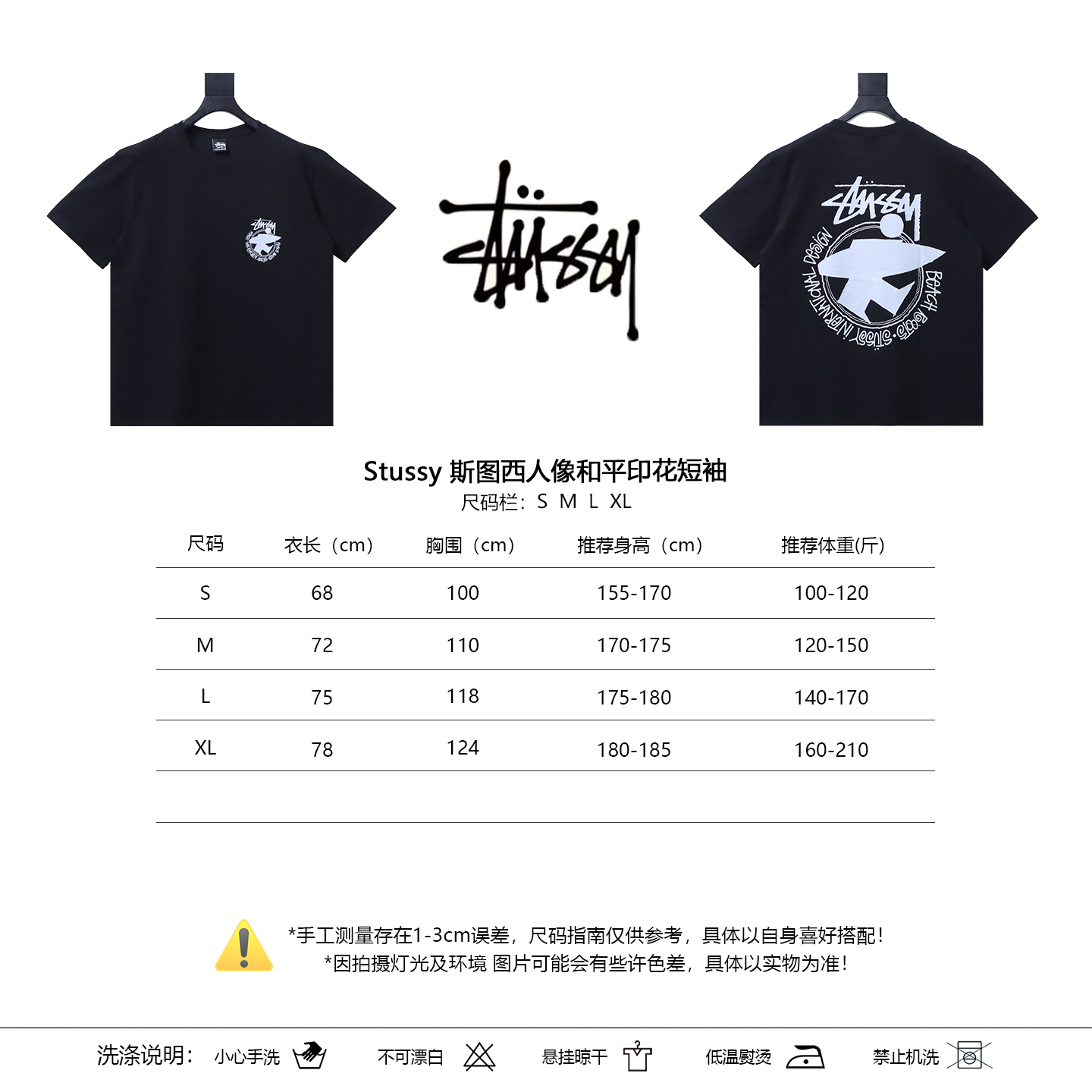 Stussy Portrait Peace Print Short Sleeve T-Shirt Style 2