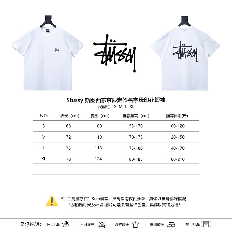 Stussy Tokyo Exclusive Signature Letter Print Short Sleeve T-Shirt Style 1