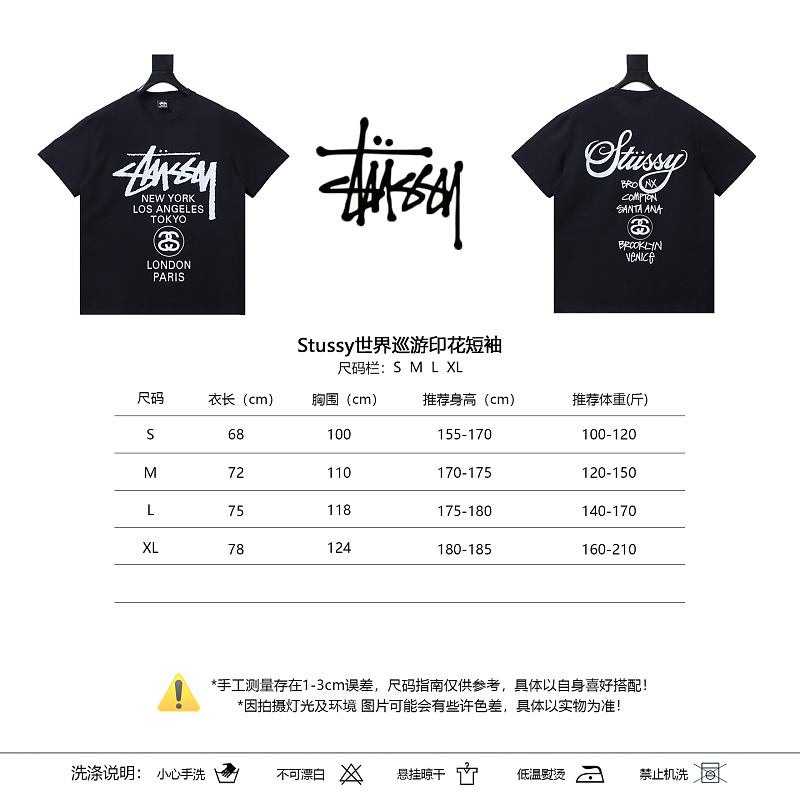 Stussy World Tour Print Short Sleeve T-Shirt Style 1