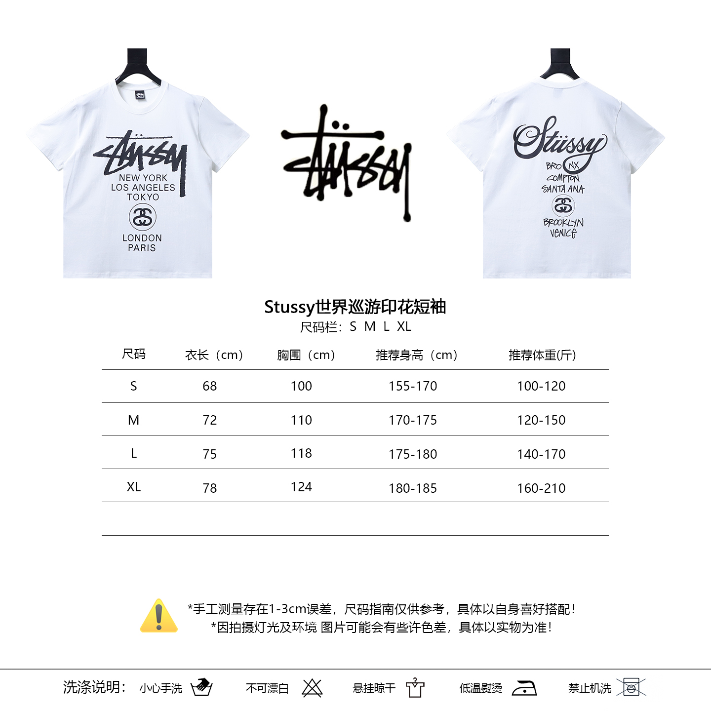 Stussy World Tour Print Short Sleeve T-Shirt Style 2