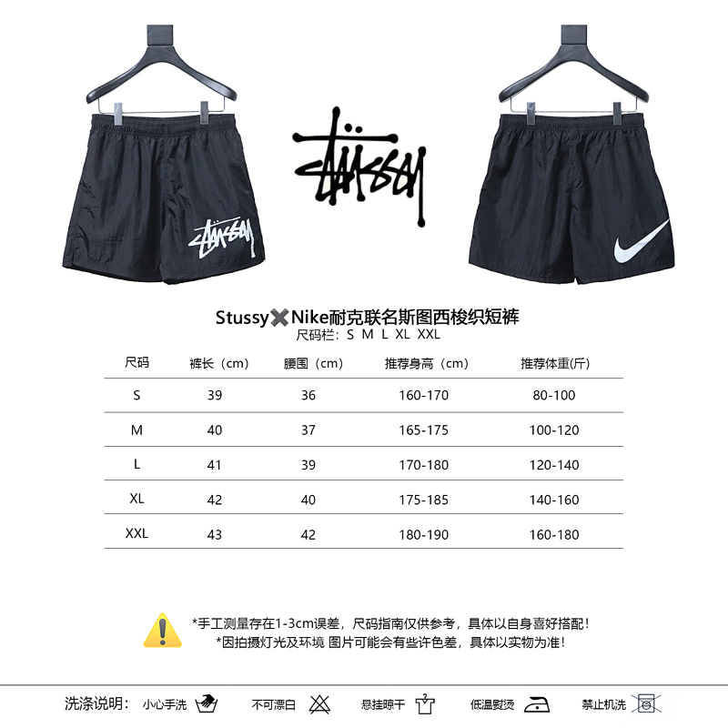 Stussy x Nike Woven Shorts Style 1