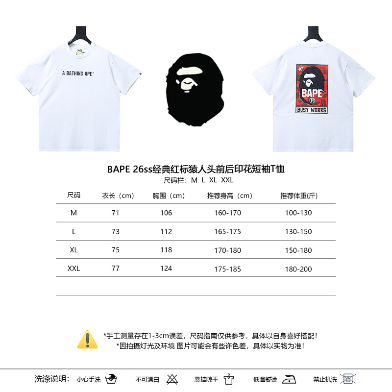 BAPE 26SS Ape Head Front Back Print Red Label Short Sleeve T-Shirt Style 1