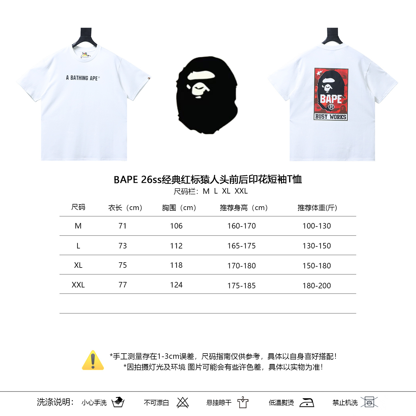 BAPE 26SS Ape Head Front Back Print Red Label Short Sleeve T-Shirt Style 1