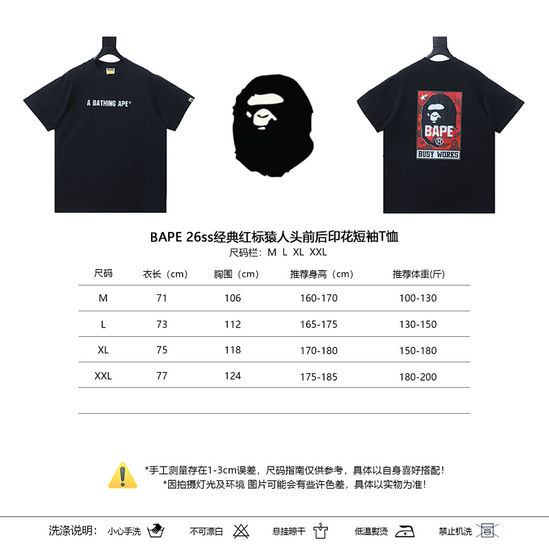 BAPE 26SS Ape Head Front Back Print Red Label Short Sleeve T-Shirt Style 2