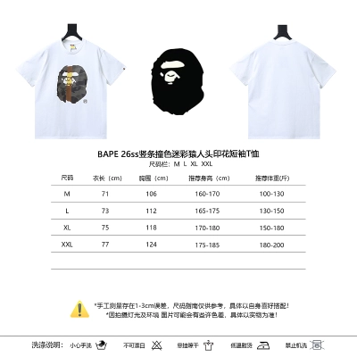 BAPE 26SS Ape Head Print Vertical Stripe Contrast Short Sleeve T-Shirt Style 1 01
