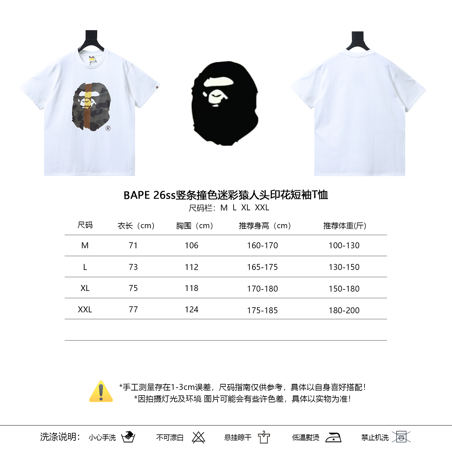 BAPE 26SS Ape Head Print Vertical Stripe Contrast Short Sleeve T-Shirt Style 1