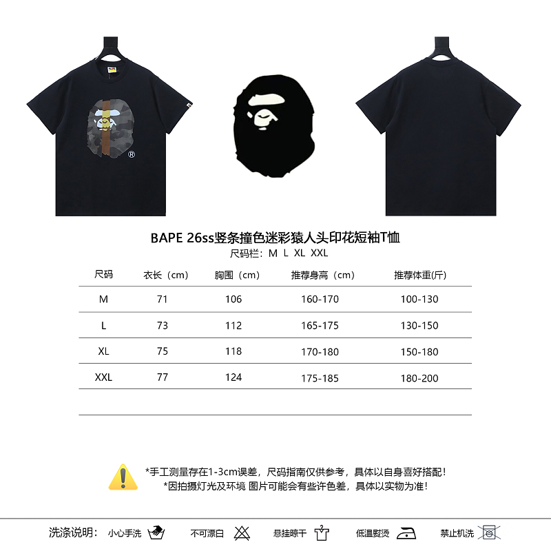 BAPE 26SS Ape Head Print Vertical Stripe Contrast Short Sleeve T-Shirt Style 2