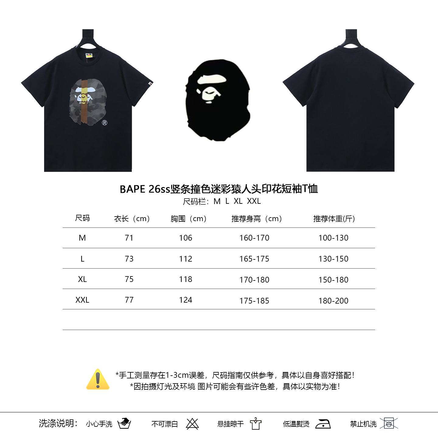 BAPE 26SS Ape Head Print Vertical Stripe Contrast Short Sleeve T-Shirt Style 2