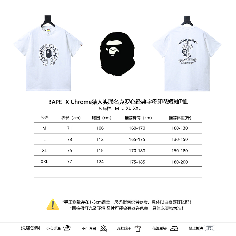 BAPE Ape Head Chrome Hearts Collaboration Classic Letter Print Short Sleeve T-Shirt Style 1