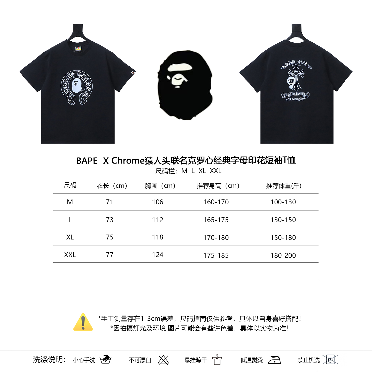 BAPE Ape Head Chrome Hearts Collaboration Classic Letter Print Short Sleeve T-Shirt Style 2