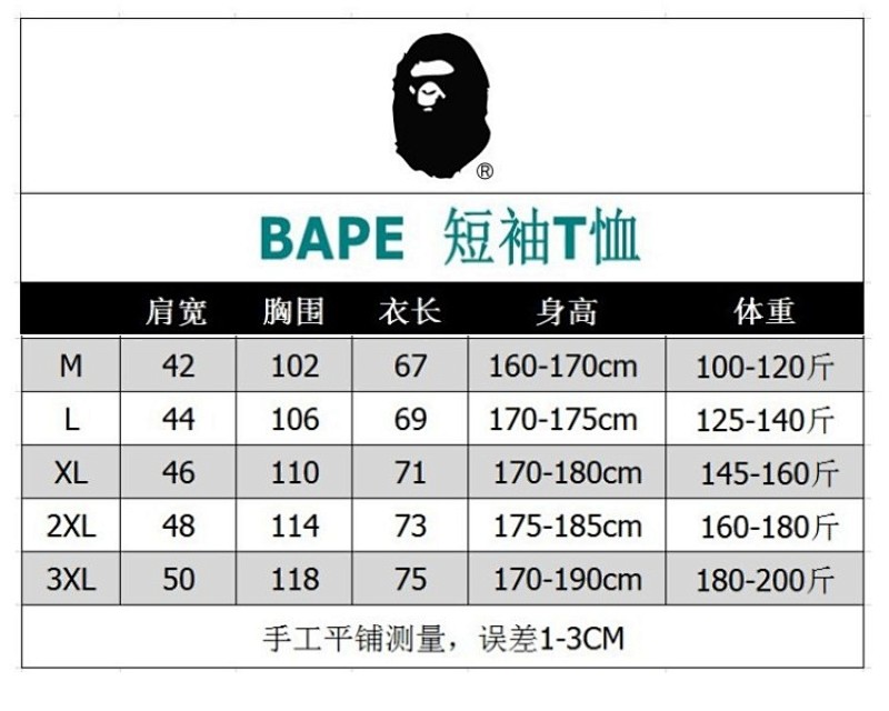 BAPE Ape Head Short Sleeve T-Shirt Style 2411