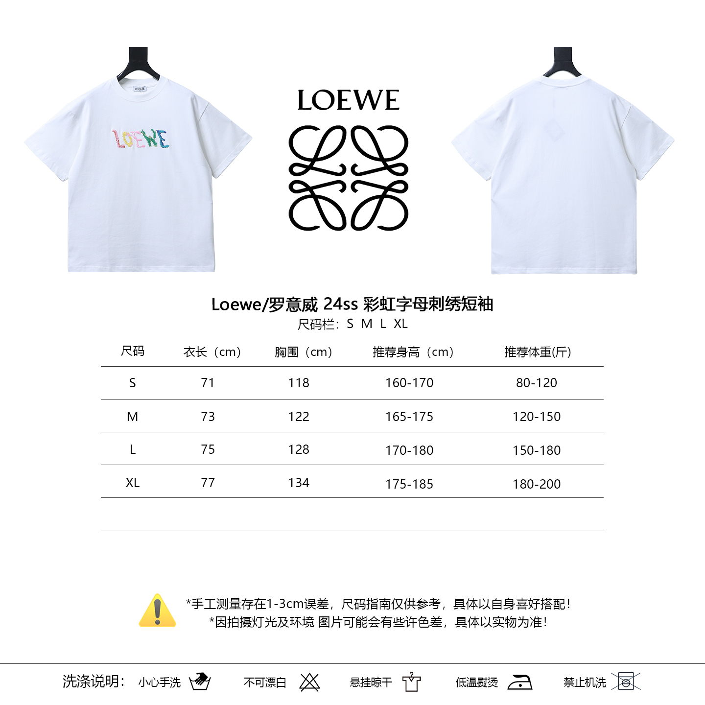 Loewe 24SS Rainbow Letter Embroidered Short Sleeve T-Shirt -1