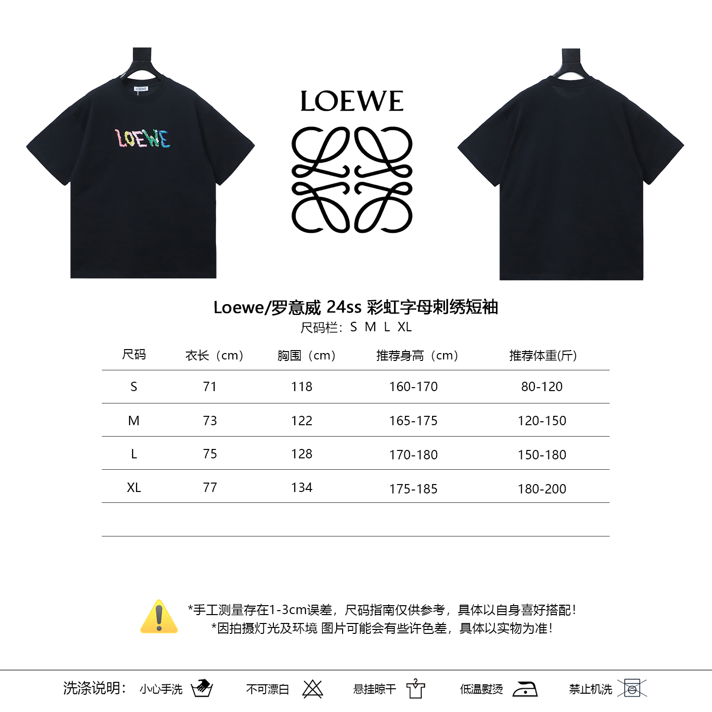Loewe 24SS Rainbow Letter Embroidered Short Sleeve T-Shirt -2
