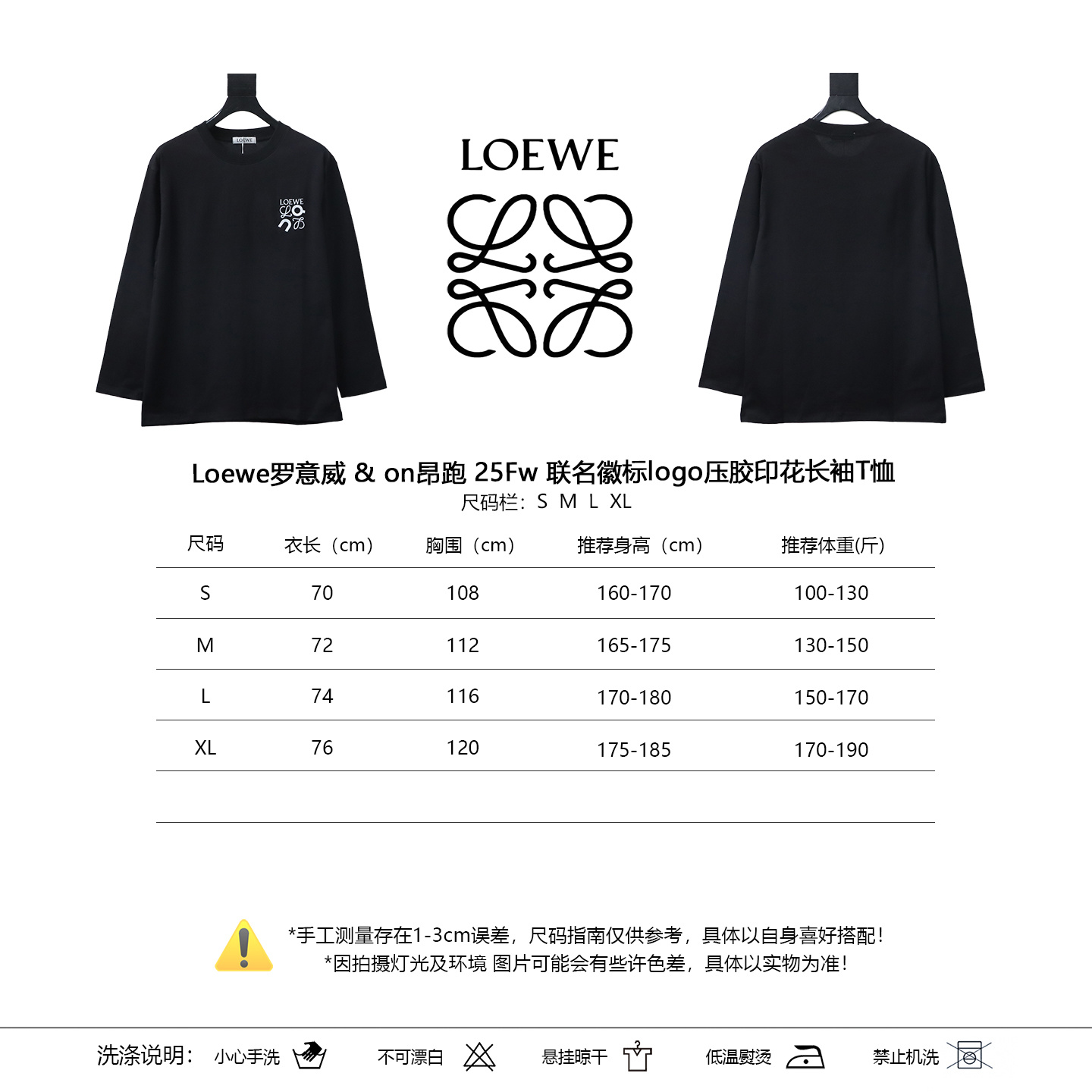 Loewe 25FW x On Collaboration Logo Bonded Print Long Sleeve T-Shirt -2
