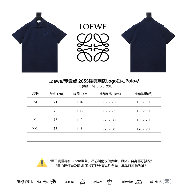 Loewe 26SS Classic Embroidered Logo Short Sleeve Polo Shirt -1