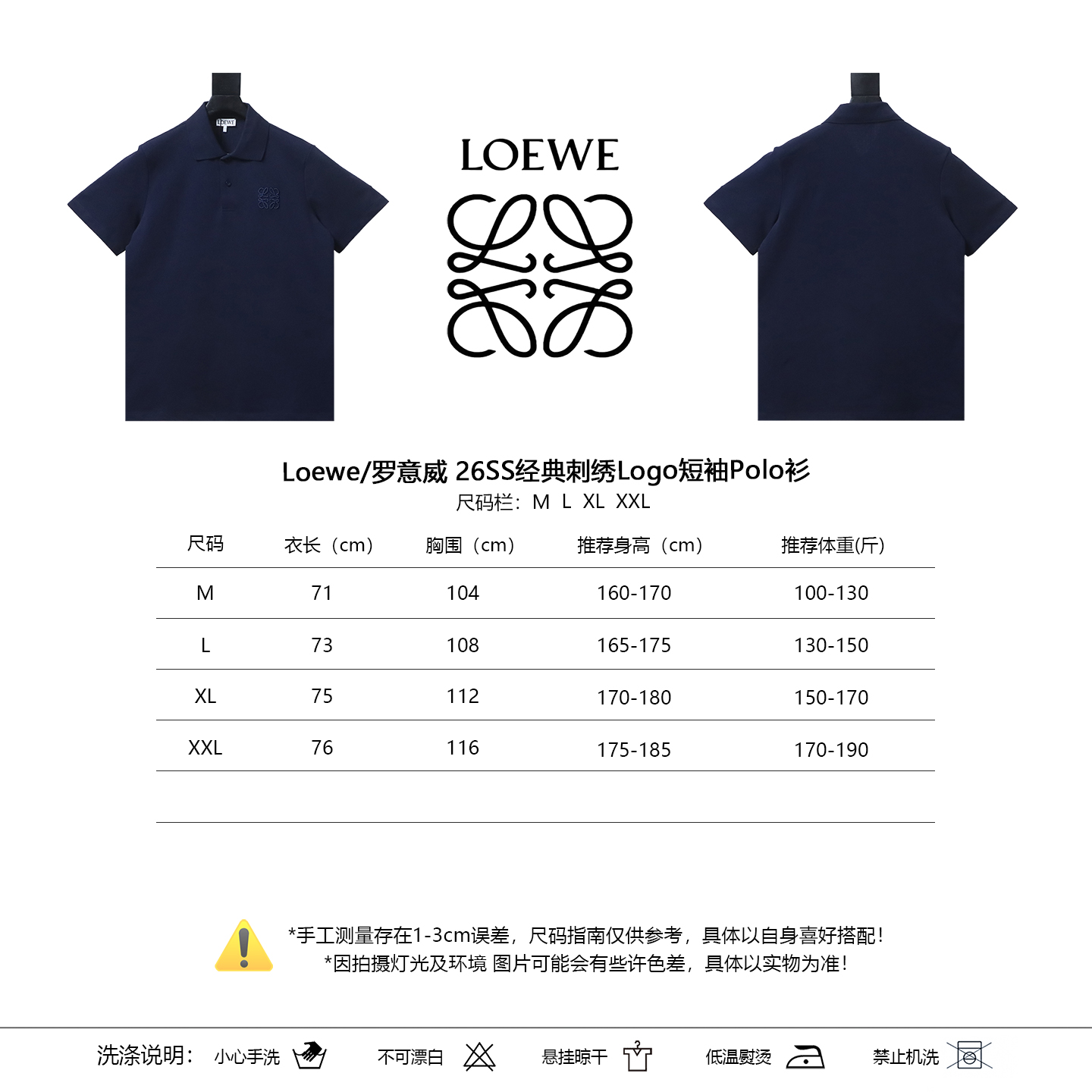 Loewe 26SS Classic Embroidered Logo Short Sleeve Polo Shirt -1