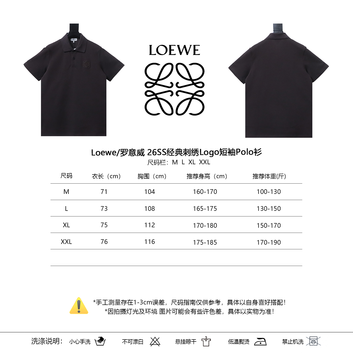 Loewe 26SS Classic Embroidered Logo Short Sleeve Polo Shirt -2