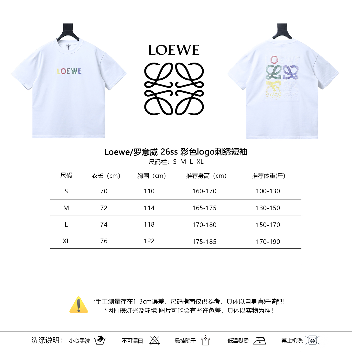 Loewe 26SS Colorful Logo Embroidered Short Sleeve T-Shirt -1