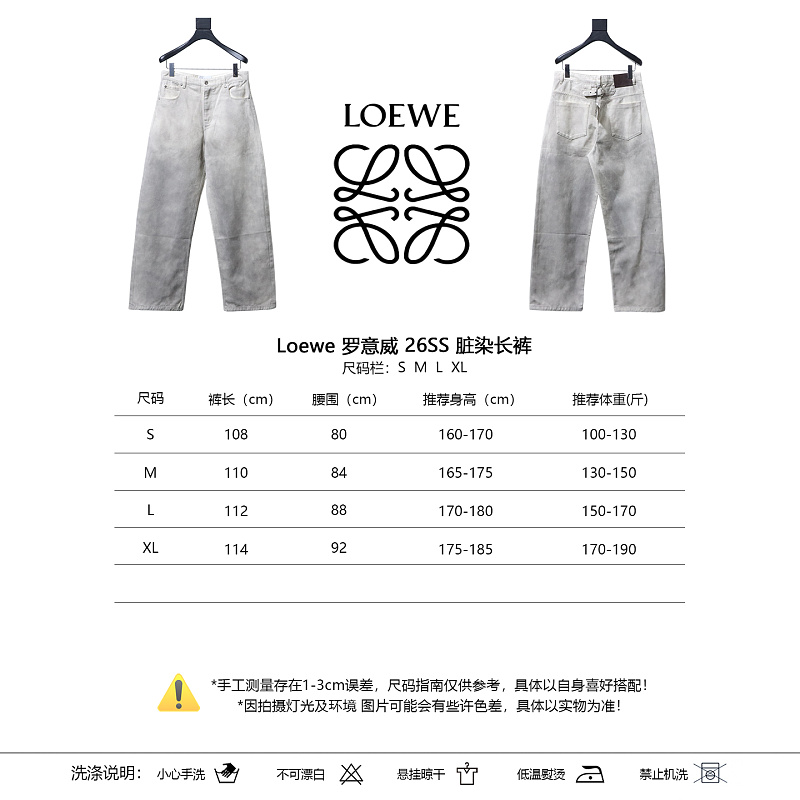 Loewe 26SS Dirty Dye Pants