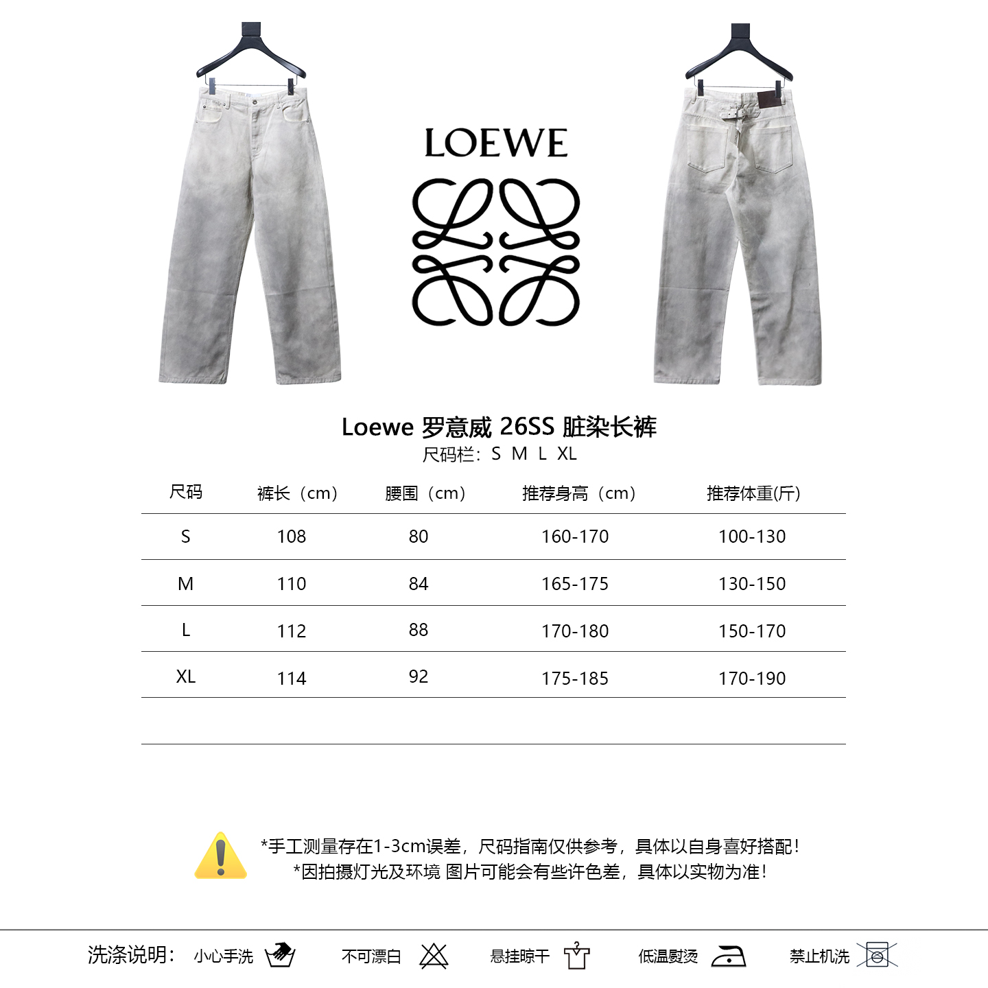 Loewe 26SS Dirty Dye Pants