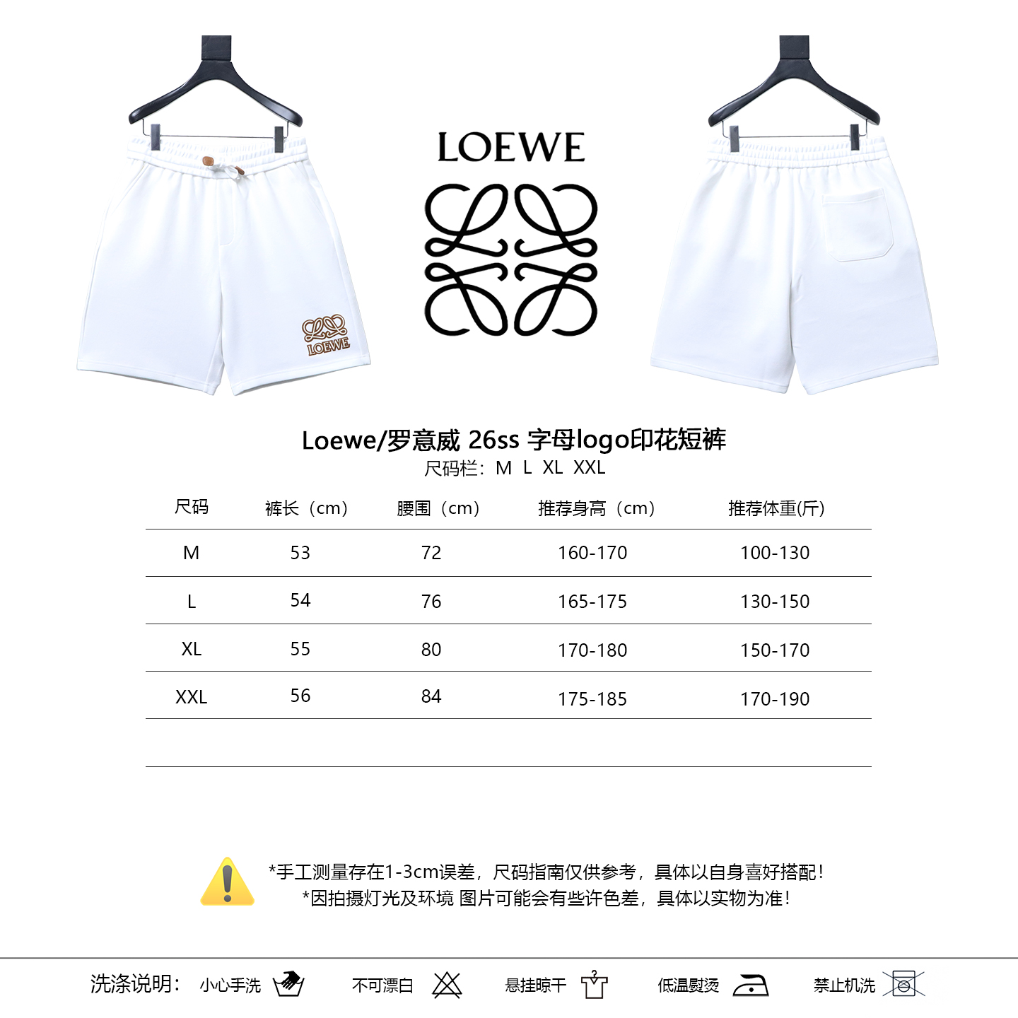 Loewe 26SS Letter Logo Print Shorts -1
