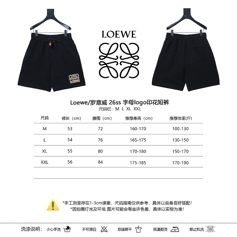 Loewe 26SS Letter Logo Print Shorts -2