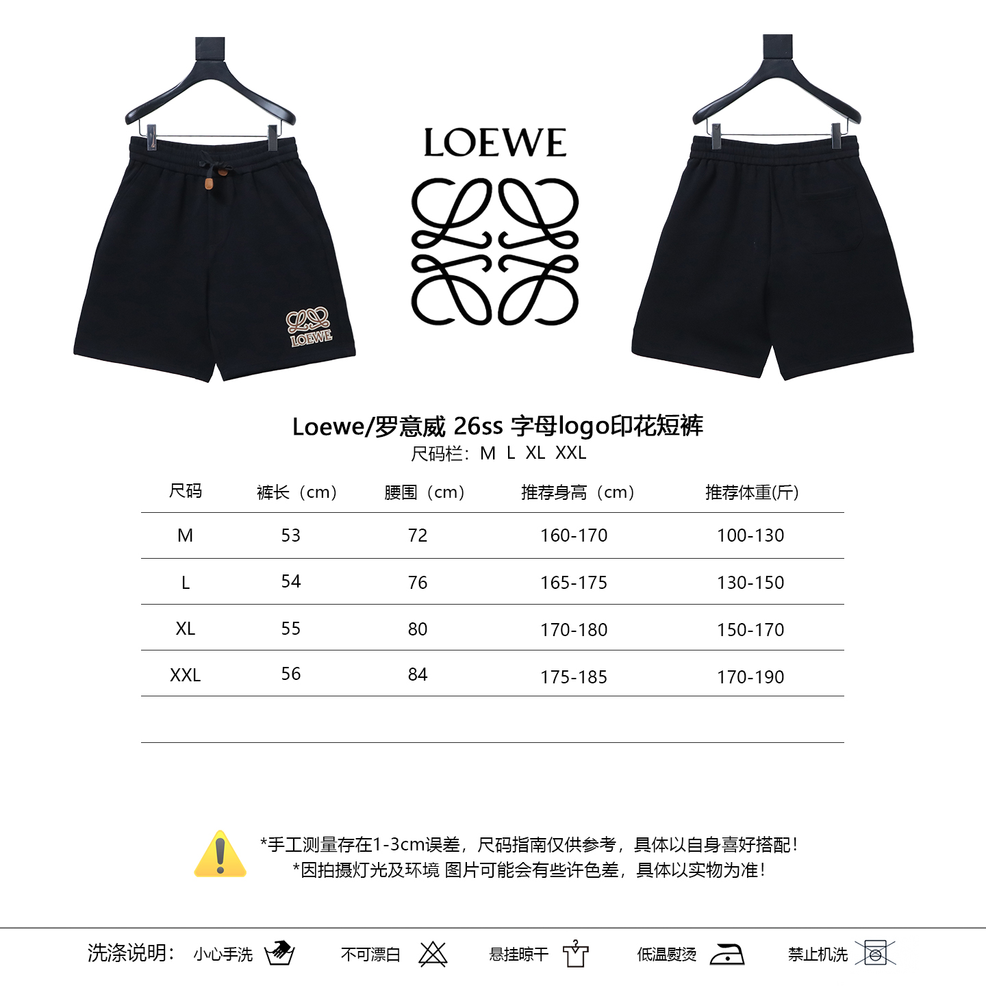 Loewe 26SS Letter Logo Print Shorts -2