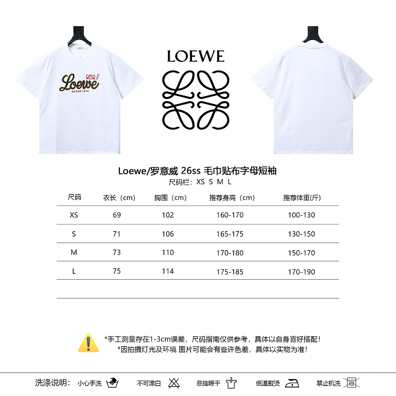 Loewe 26SS Towel Patch Letter Short Sleeve T-Shirt -1