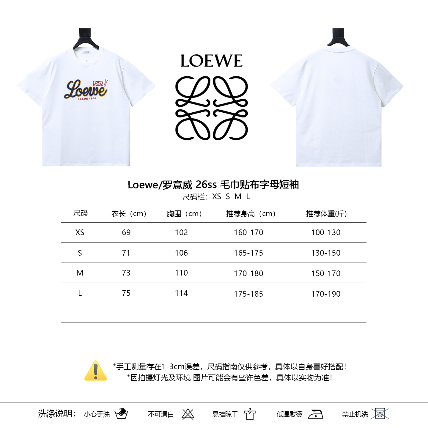 Loewe 26SS Towel Patch Letter Short Sleeve T-Shirt -1