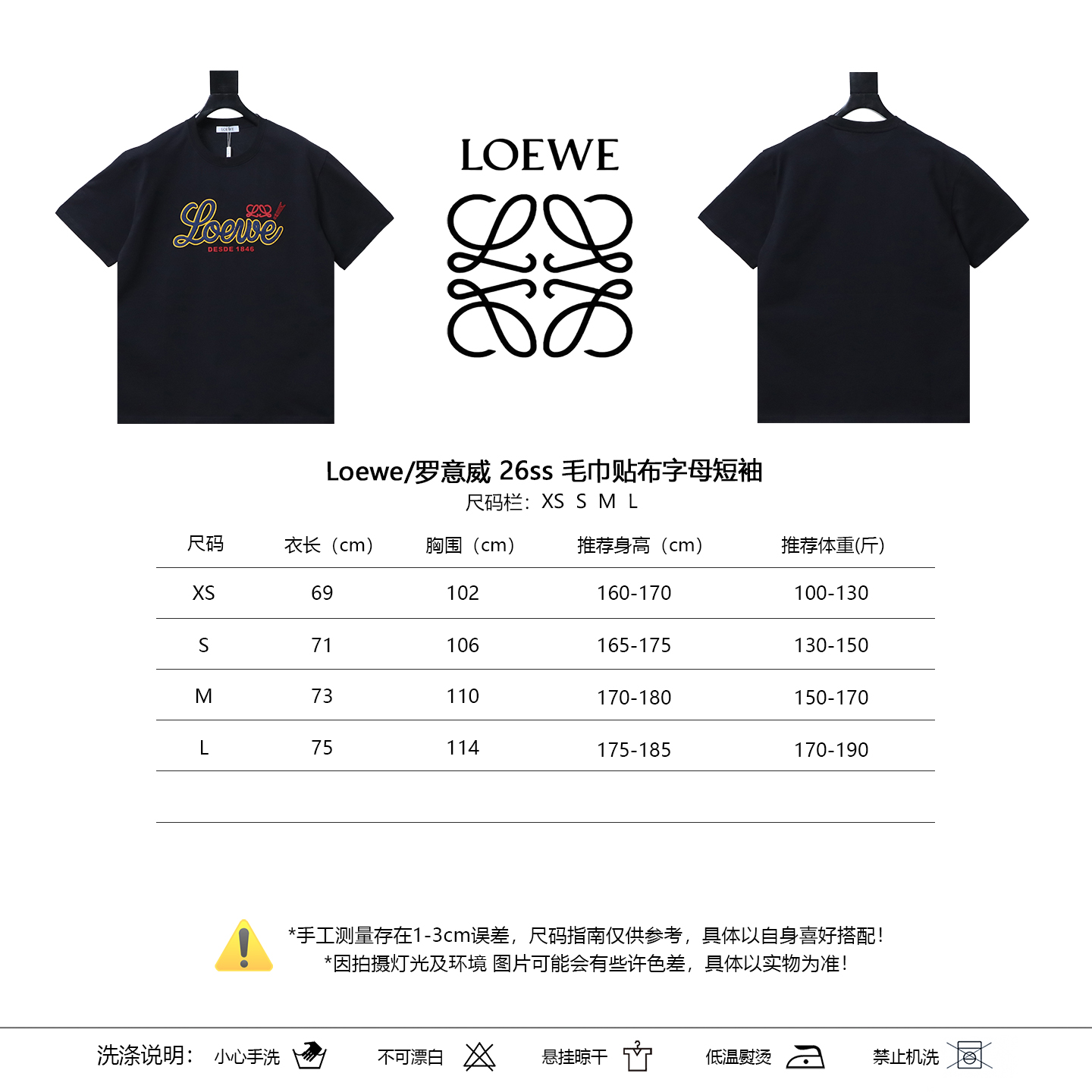 Loewe 26SS Towel Patch Letter Short Sleeve T-Shirt -2