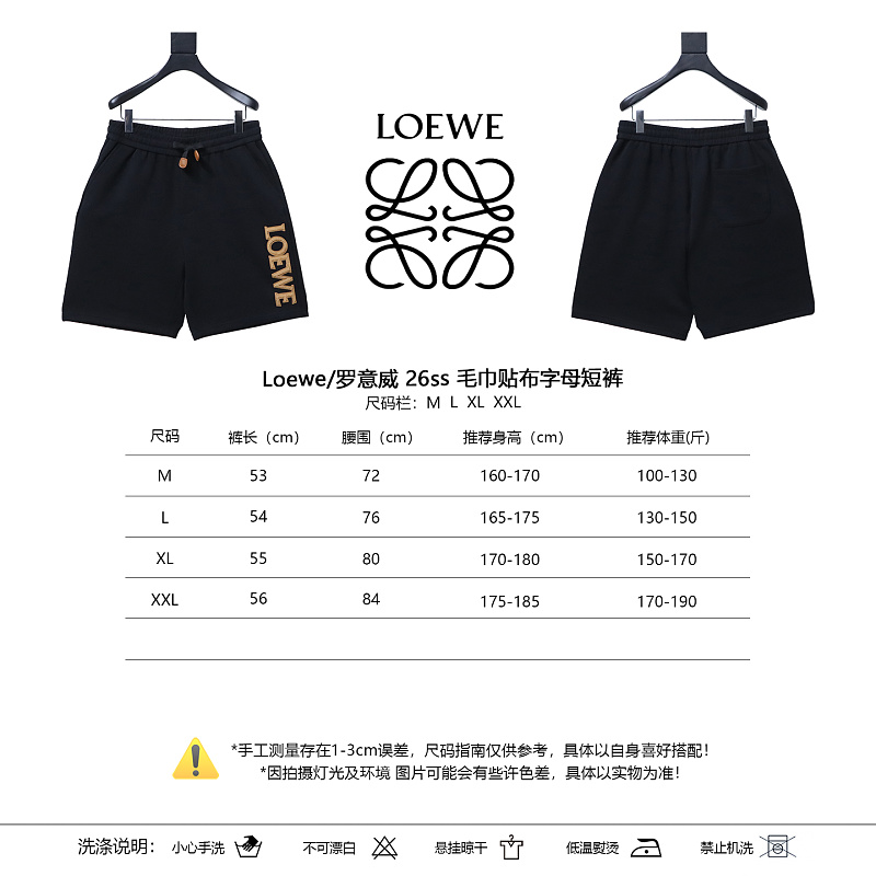 Loewe 26SS Towel Patch Letter Shorts -2