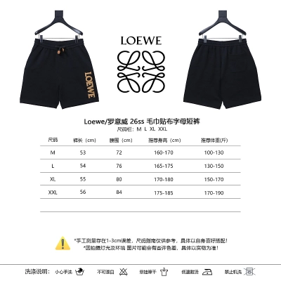 Loewe 26SS Towel Patch Letter Shorts -2 02