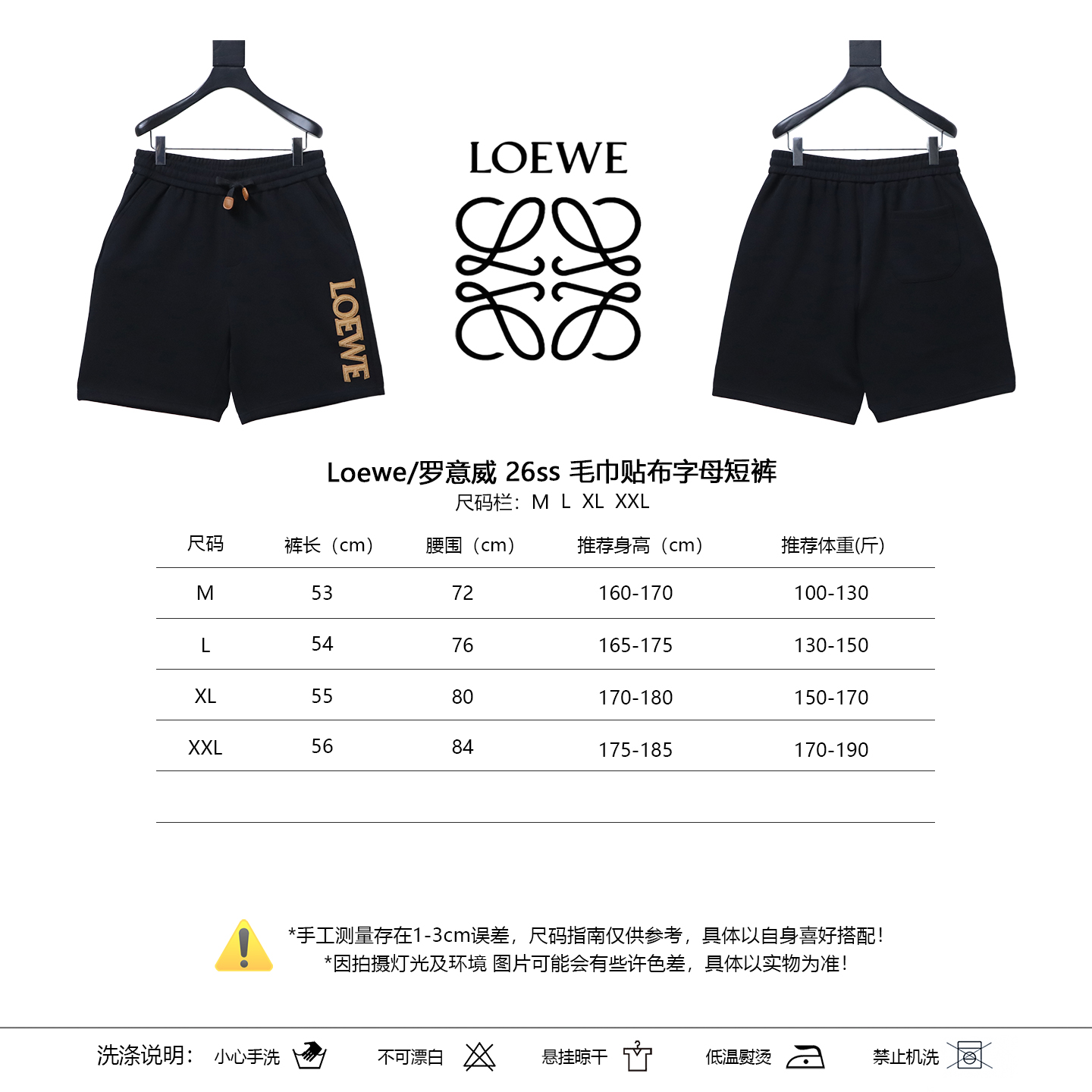 Loewe 26SS Towel Patch Letter Shorts -2