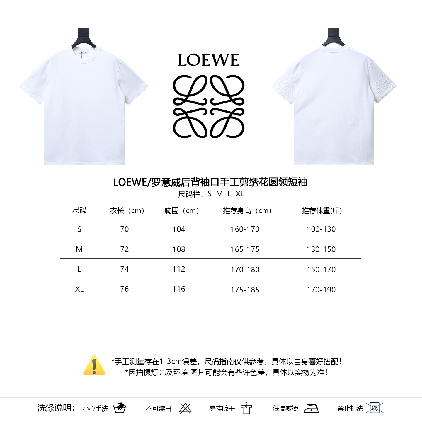 Loewe Back and Cuff Hand-Cut Embroidered Crewneck Short Sleeve T-Shirt -1