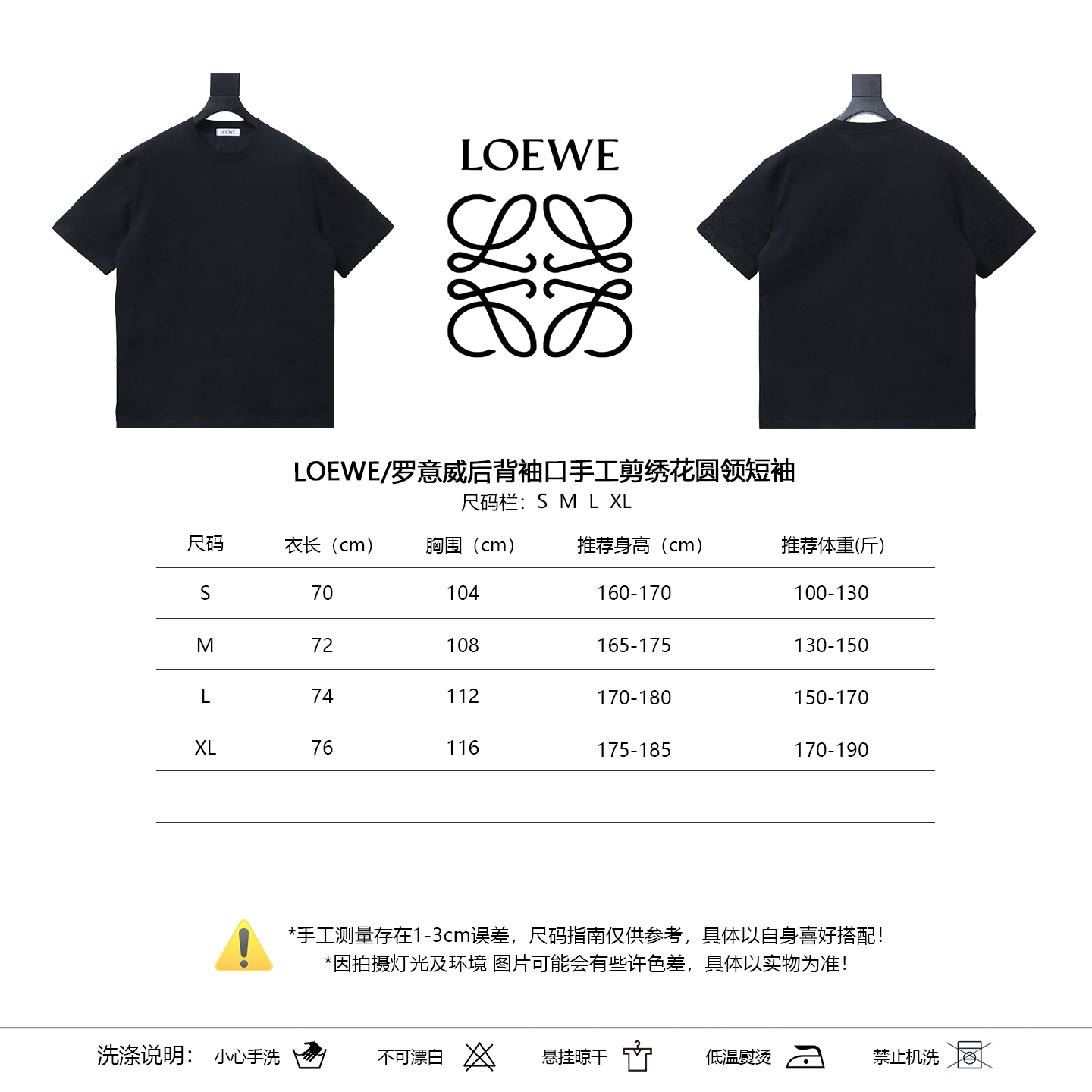 Loewe Back and Cuff Hand-Cut Embroidered Crewneck Short Sleeve T-Shirt -2