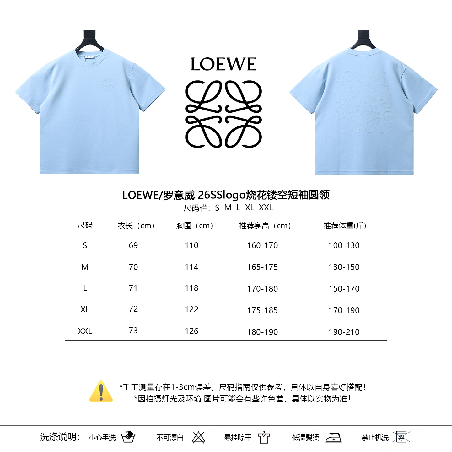 Loewe Burnout Cutout Crewneck Short Sleeve T-Shirt