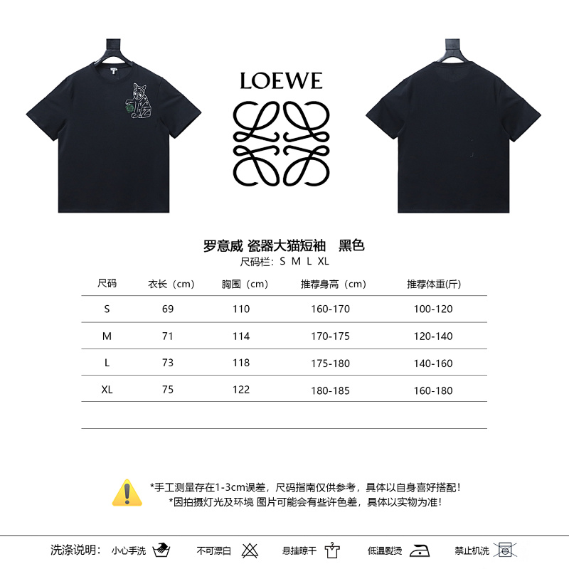 Loewe Ceramic Big Cat Short Sleeve T-Shirt -3