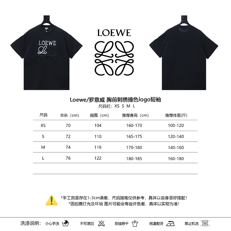 Loewe Chest Embroidered Contrast Logo Short Sleeve T-Shirt -1