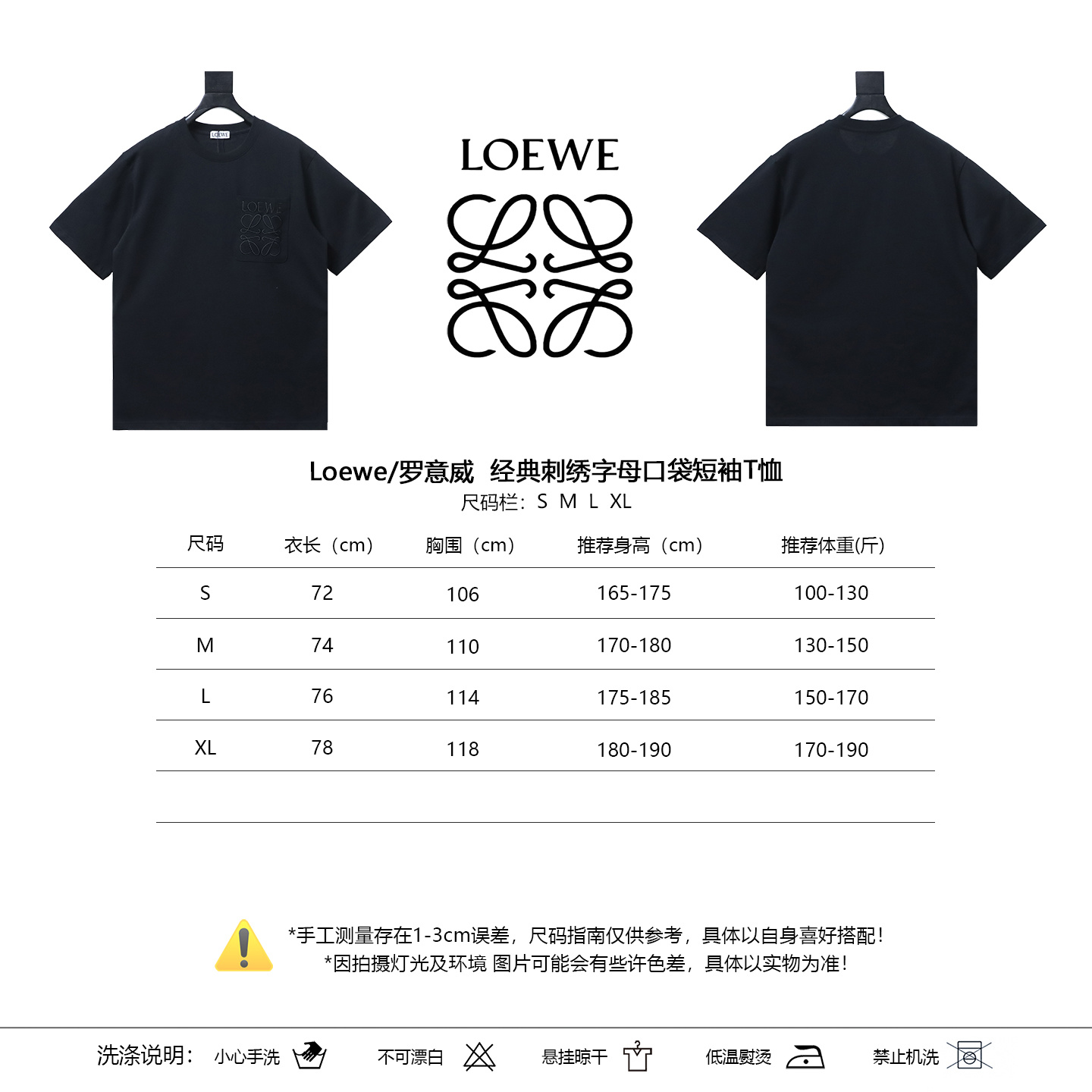 Loewe Classic Embroidered Letter Pocket Short Sleeve T-Shirt -1