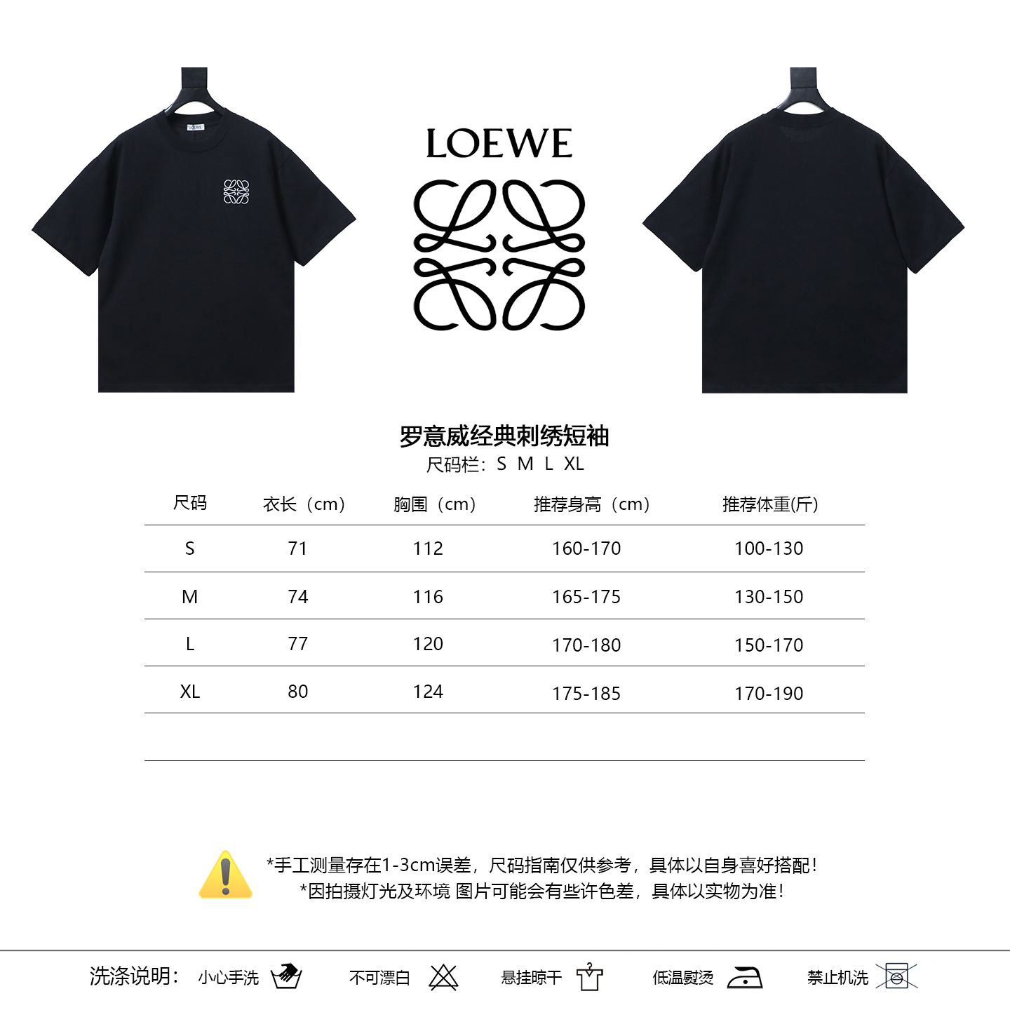 Loewe Classic Embroidered Short Sleeve T-Shirt -2
