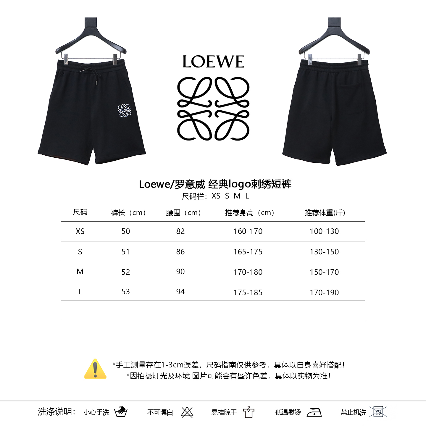 Loewe Classic Logo Embroidered Shorts