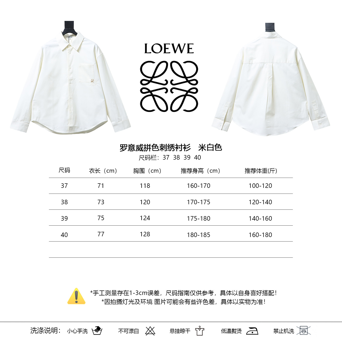 Loewe Colorblock Embroidered Shirt
