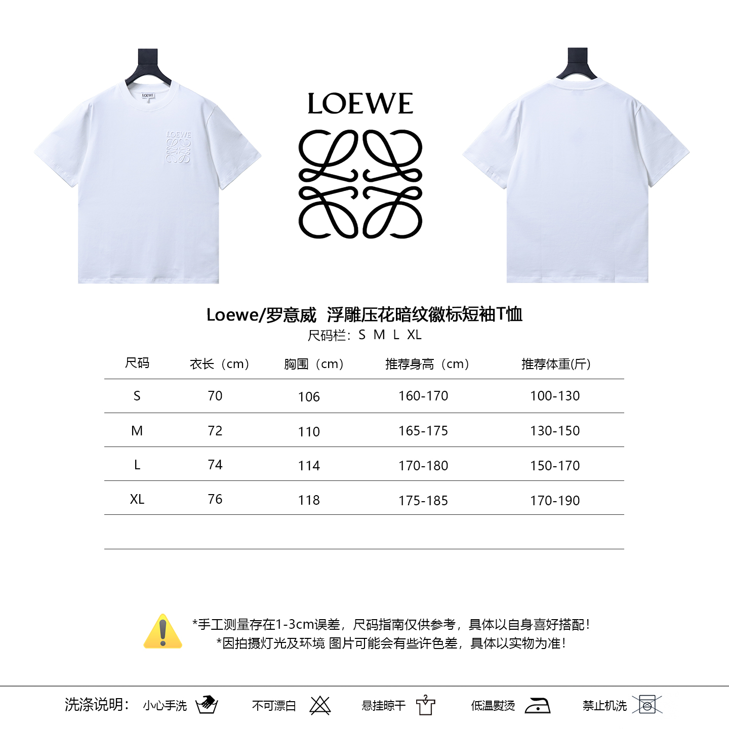 Loewe Embossed Tonal Logo Short Sleeve T-Shirt -1