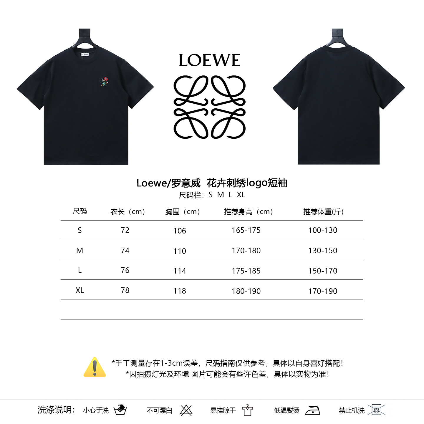 Loewe Floral Embroidered Logo Short Sleeve T-Shirt -1